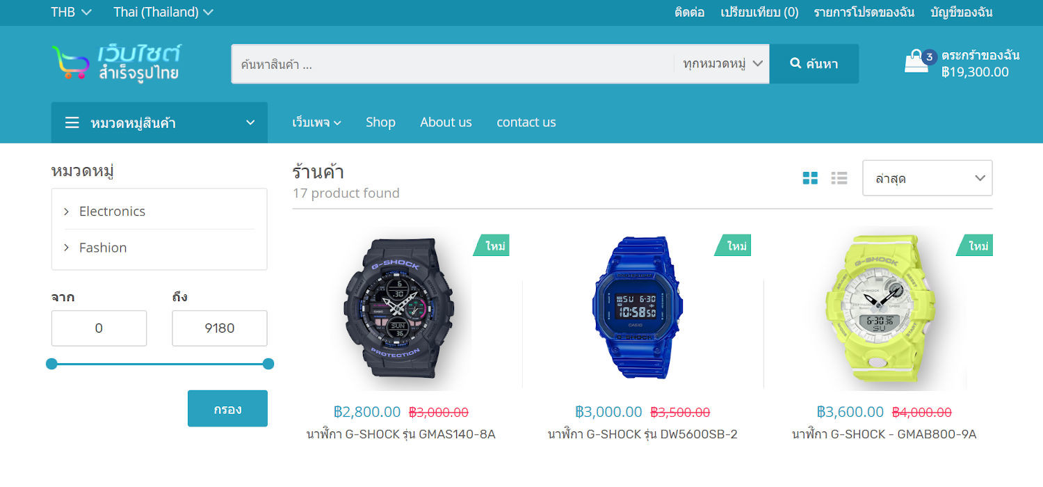 ฟีเจอร์ ecommerce ร้านออนไลน์ ขายของออนไลน์ - ปรับแต่งชื่อเมนู และลิงค์ (Menu and link) ช่วยให้คุณปรับแต่งเมนูของร้านค้าออนไลน์ โดยจะมีเมนูสามประเภท คือ เมนูหลัก (Primary Menu),เมนูหมวดหมู่ (Category Menu) และ เมนูส่วนท้ายของเว็บไซต์ (Footer Menu) - เปิดร้านออนไลน์ ขายของออนไลน์ เว็บอีคอมเมอร์ส ด้วยเว็บไซต์สำเร็จรูป Ninenic ecommerce