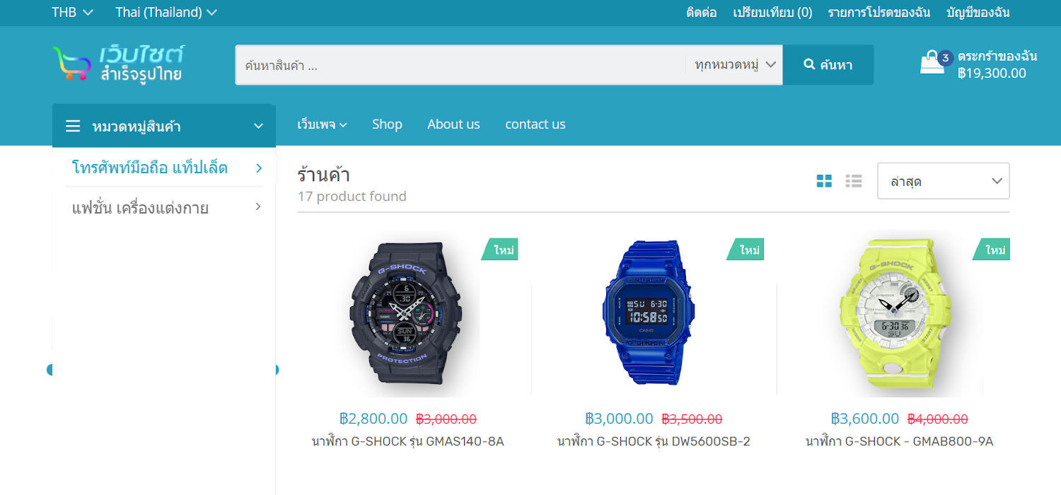 ฟีเจอร์ ecommerce ร้านออนไลน์ ขายของออนไลน์ - ปรับแต่งชื่อเมนู และลิงค์ (Menu and link) ช่วยให้คุณปรับแต่งเมนูของร้านค้าออนไลน์ โดยจะมีเมนูสามประเภท คือ เมนูหลัก (Primary Menu),เมนูหมวดหมู่ (Category Menu) และ เมนูส่วนท้ายของเว็บไซต์ (Footer Menu) - เปิดร้านออนไลน์ ขายของออนไลน์ เว็บอีคอมเมอร์ส ด้วยเว็บไซต์สำเร็จรูป Ninenic ecommerce