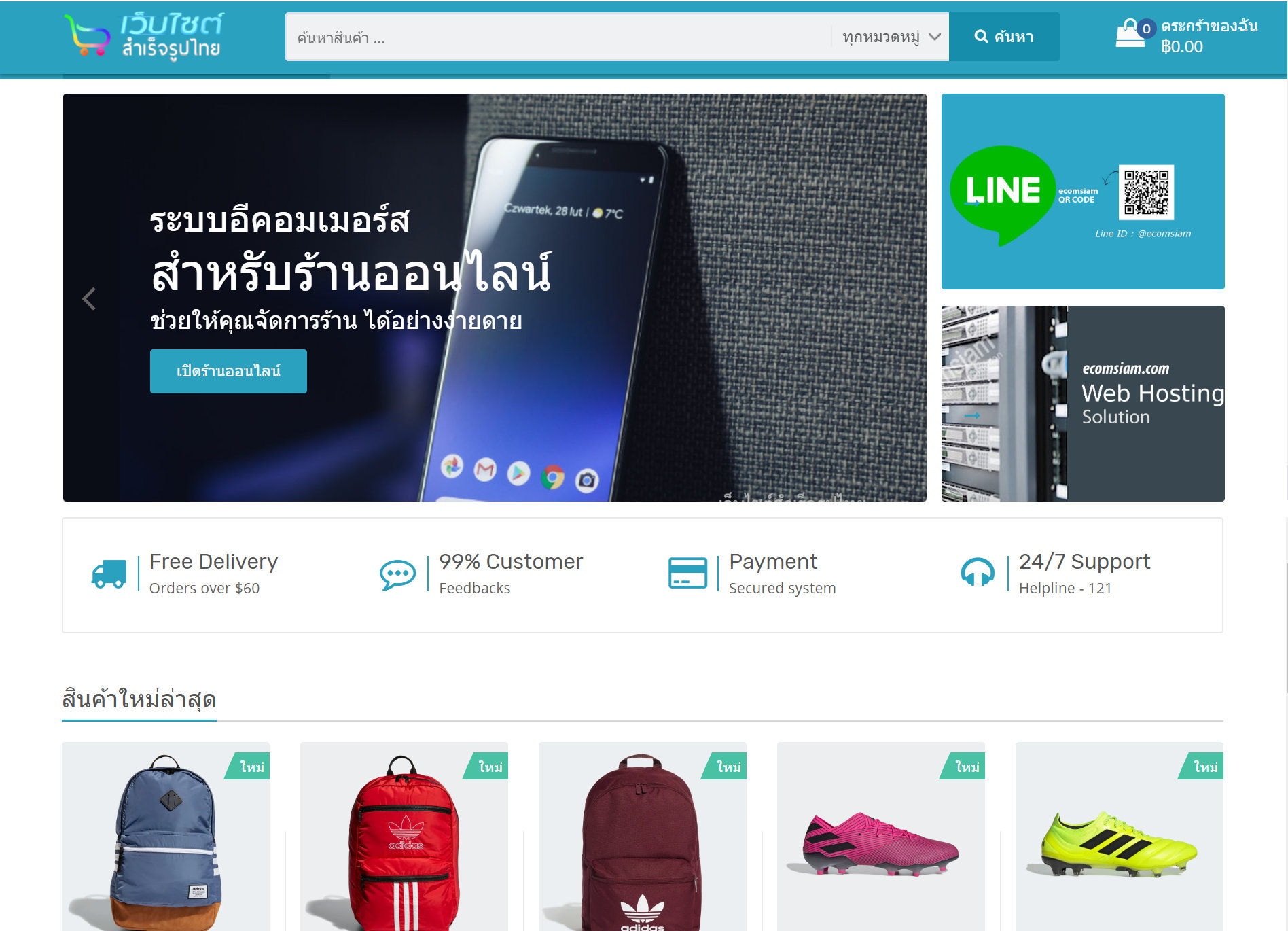 ฟีเจอร์ ecommerce ร้านออนไลน์ ขายของออนไลน์ - ใส่ภาพสไลด์และแบนเนอร์ บนหน้าร้านออนไลน์- เปิดร้านออนไลน์ ขายของออนไลน์ เว็บอีคอมเมอร์ส ด้วยเว็บไซต์สำเร็จรูป Ninenic ecommerce