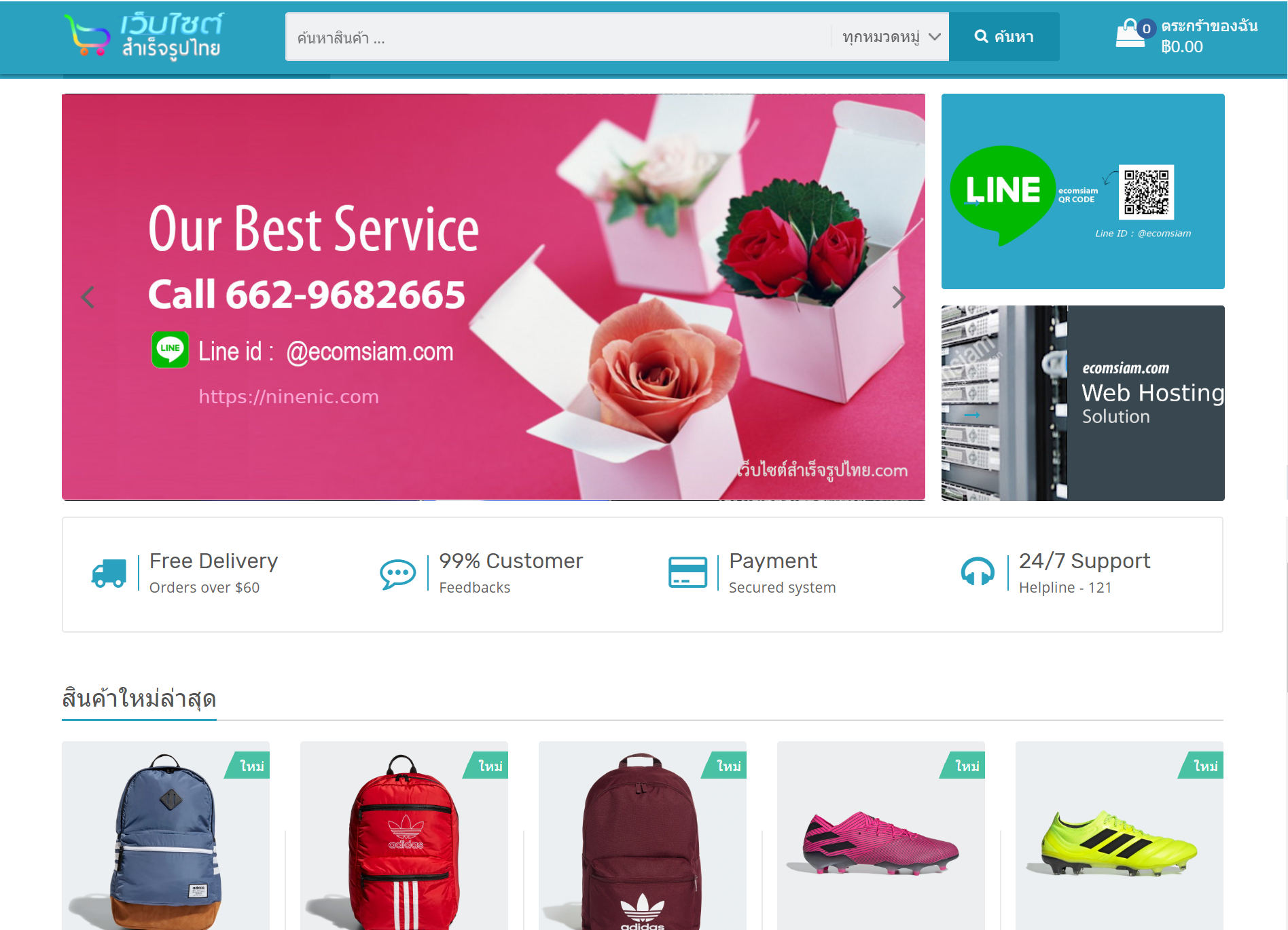 ฟีเจอร์ ecommerce ร้านออนไลน์ ขายของออนไลน์ -  ใส่ภาพสไลด์และแบนเนอร์  บนหน้าร้านออนไลน์- เปิดร้านออนไลน์ ขายของออนไลน์ เว็บอีคอมเมอร์ส ด้วยเว็บไซต์สำเร็จรูป Ninenic ecommerce